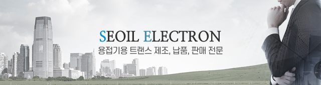 서일전자_모바일