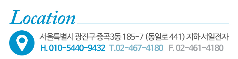 서일전자_상단_주소