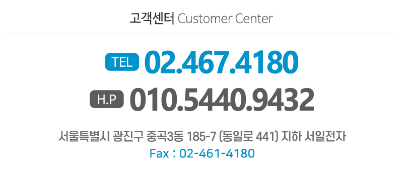 서일전자_하단문구영역_하단문구